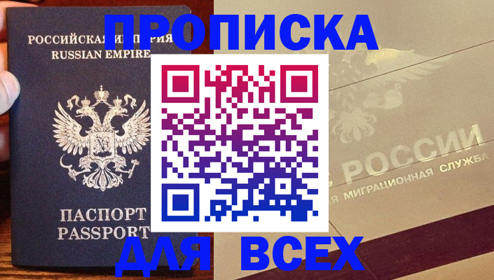 временная регистрация поиск в Пласте